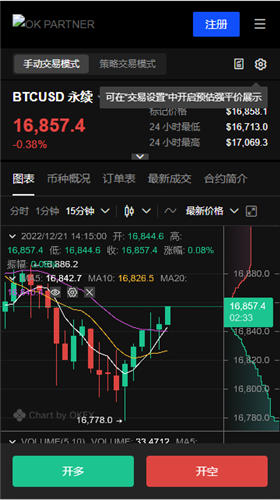 芝麻开门下载安装|芝麻开门易注册流程